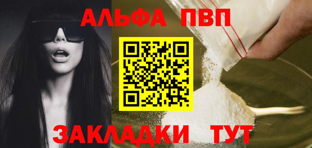 APVP VHQ  Вход с VPN  купить наркоту  Химки 