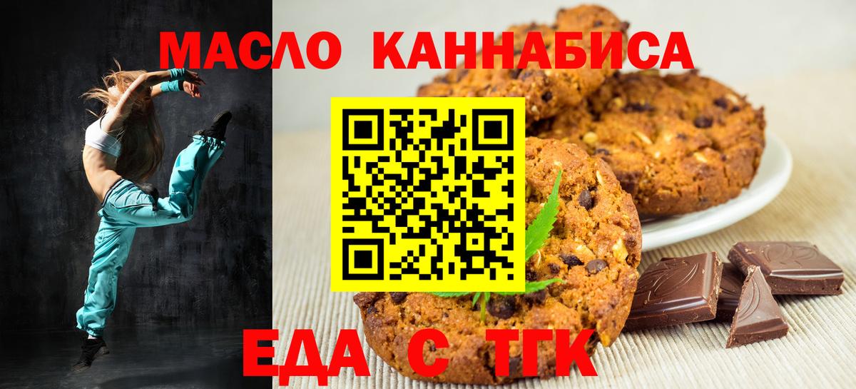 Cannafood конопля Химки