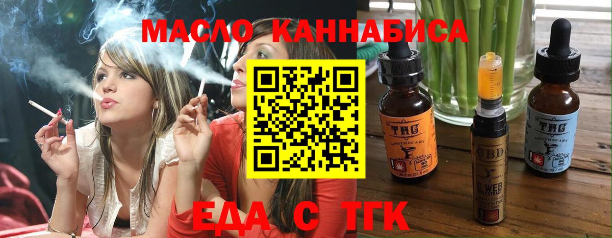 Химки  Еда ТГК марихуана  Вход с VPN 