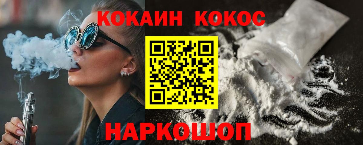 Cocaine Колумбийский Химки