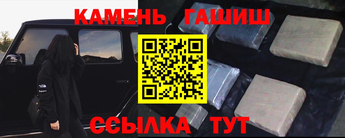 ГАШ убойный  Вход с VPN  Гашиш 40% ТГК  Гашиш  Химки 