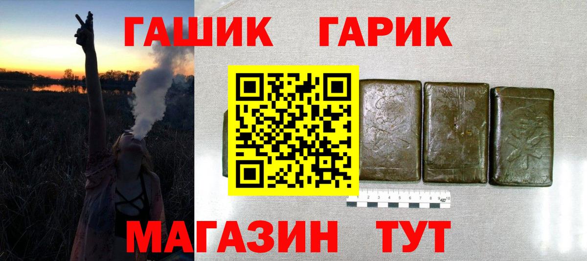 ГАШ Cannabis Химки