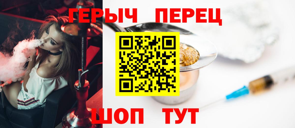 ГЕРОИН  Вход с VPN  Химки  Героин хмурый 