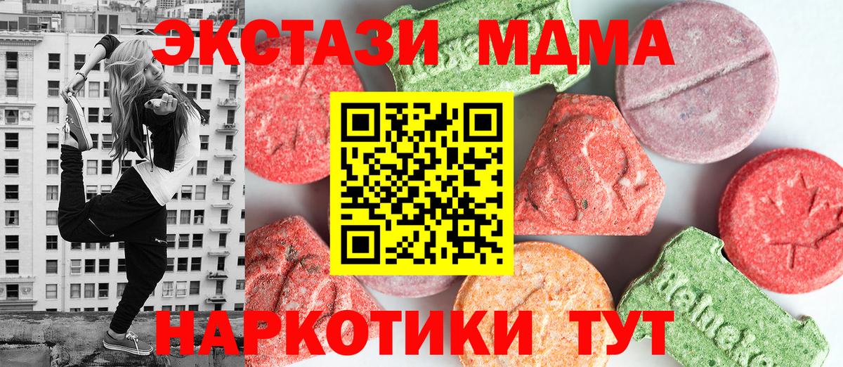 МДМА кристаллы  Вход с VPN  MDMA  MDMA Molly  Химки 