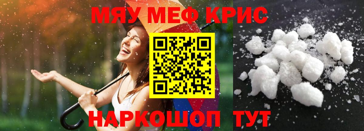 МЕФ кристаллы  omg рабочий сайт  МЕФ  Вход с VPN  Химки  Мефедрон кристаллы 