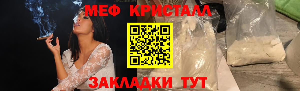 Мефедрон мука Химки