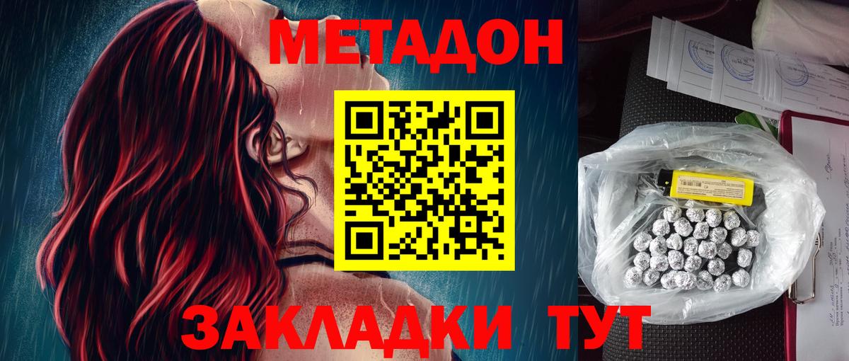 KRAKEN tor  МЕТАДОН белоснежный  Вход с VPN  Химки 