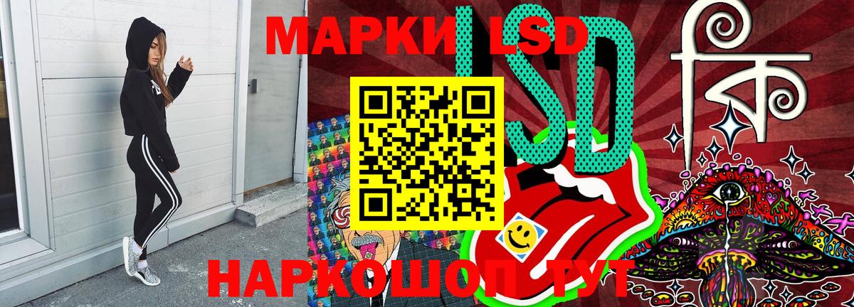 Наркотические марки 1,8мг Химки