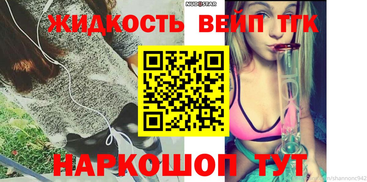 Дистиллят ТГК концентрат Химки